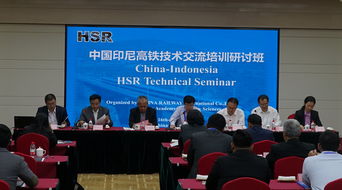 中國印尼高鐵技術交流培訓研討班在鐵科院成功舉辦，共促“一帶一路”互聯互通