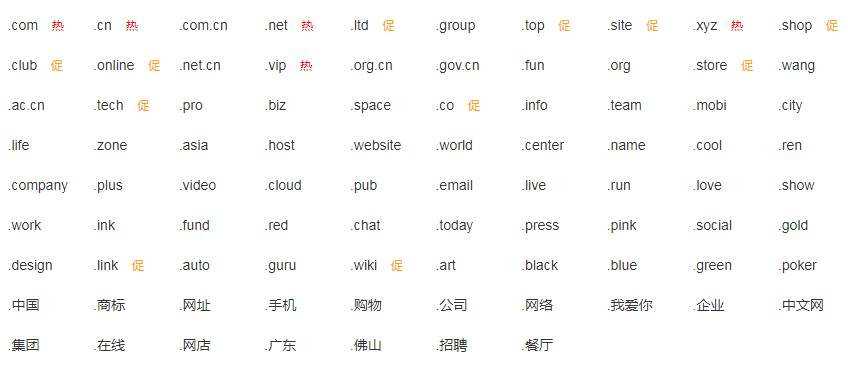 個性域名注冊 文化與創(chuàng)造力的數(shù)字表達
