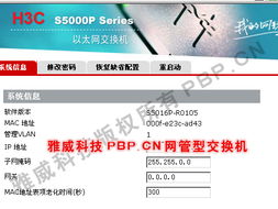 雅威科技 一站式互聯網解決方案，助您輕松駕馭數字世界