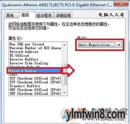 Win8系統網絡斷斷續續很卡怎么辦？互聯網域名注冊服務需注意的要點