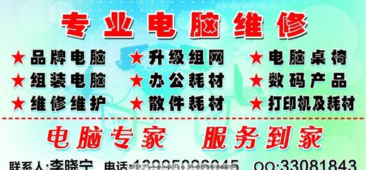 專業電腦維修，極速響應，數據無憂
